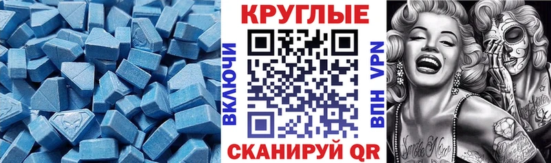Экстази круглые  Харабали 