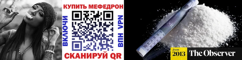 МЕФ VHQ  Харабали 