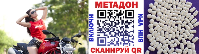 shop Telegram  MEGA онион  Харабали  как найти закладки  МЕТАДОН кристалл 