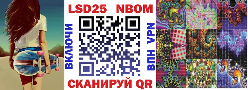 Марки 25I-NBOMe 1,8мг  kraken вход  маркетплейс Telegram  Харабали 